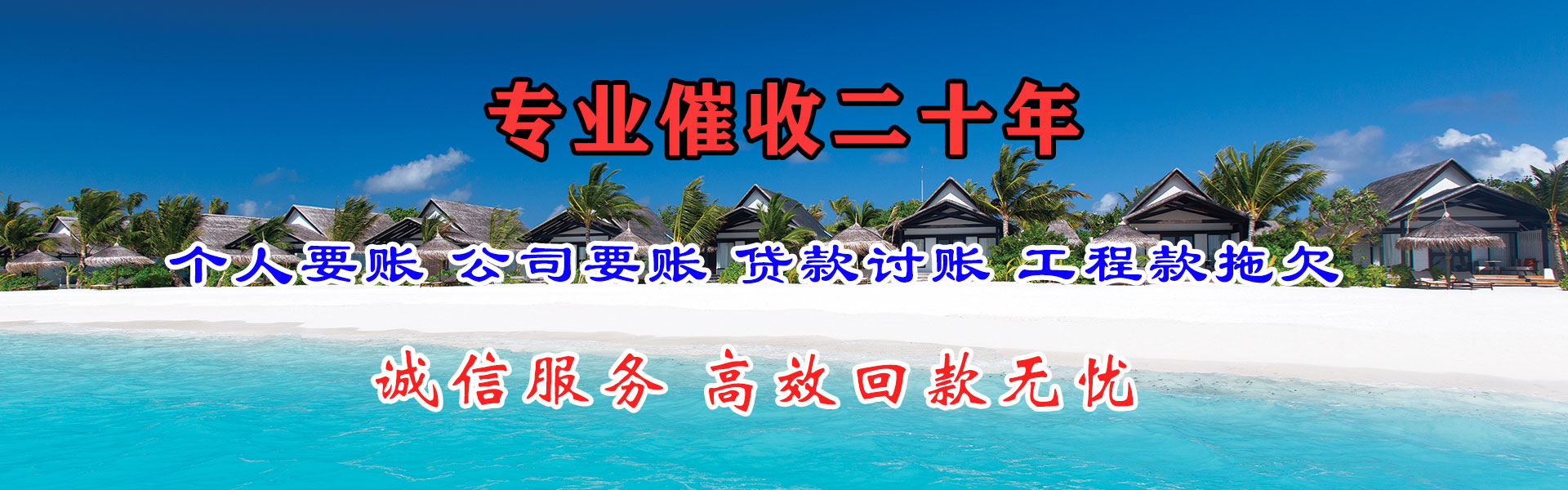 金湖追账公司